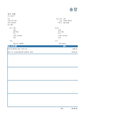 금융 수수료가 포함된 송장 금융 수수료가 포함된 송장